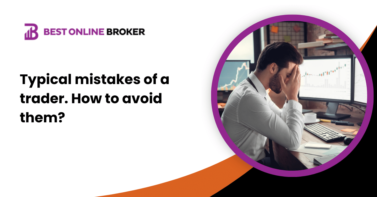 Typical mistakes of a trader. How to avoid them? | Best Online Broker
